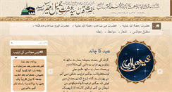 Desktop Screenshot of hazratmeersahib.com