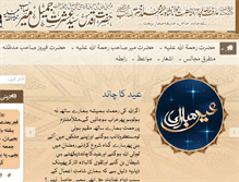 Tablet Screenshot of hazratmeersahib.com